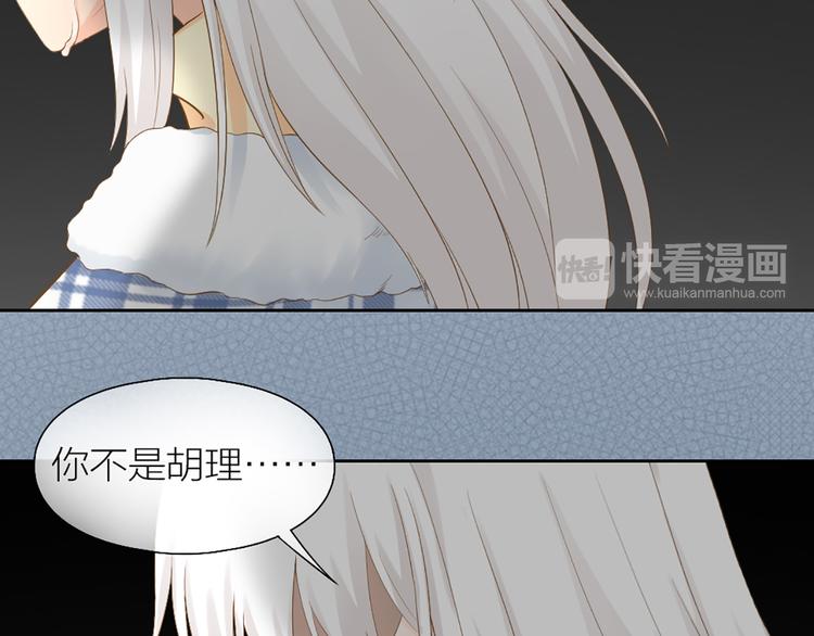 第74话 失忆？53