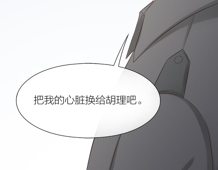 第72话 另一颗心脏54