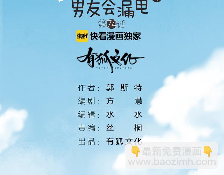 第74话 失忆？1