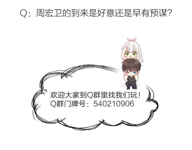 第64话 婚礼的转折63
