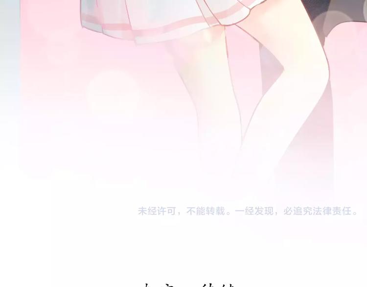 第43话 告白，可要由男生来做56