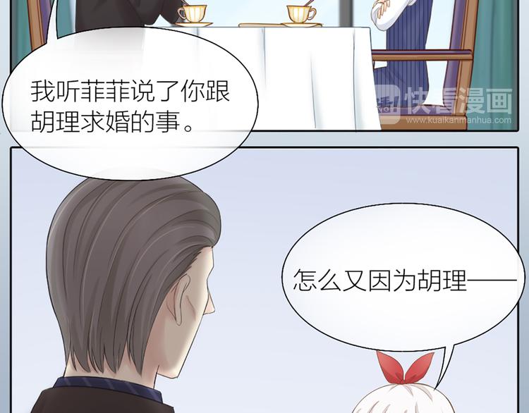 第59话 婚纱60