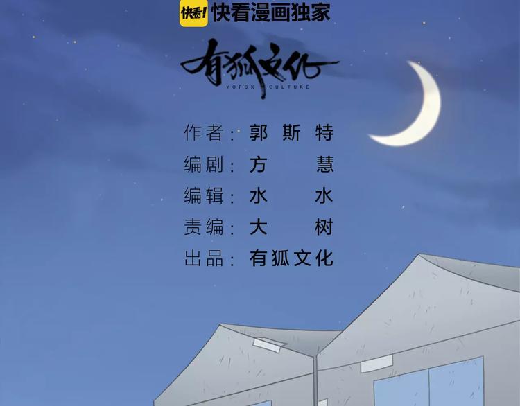 第40话 身份曝光1