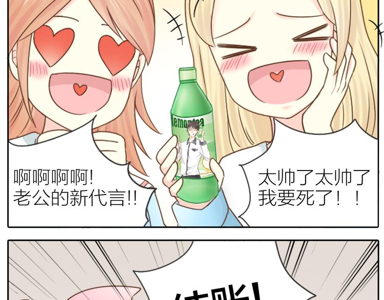 第3话 当红偶像患抑郁症？6