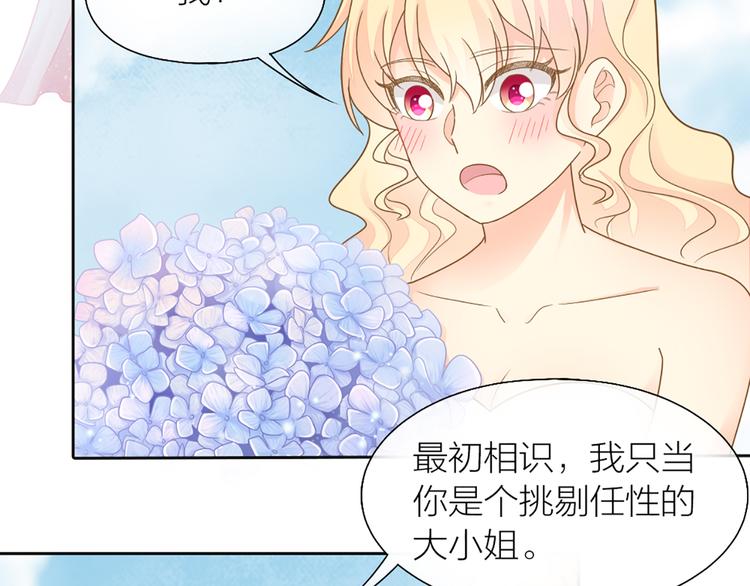 完结篇 新人类的答案44