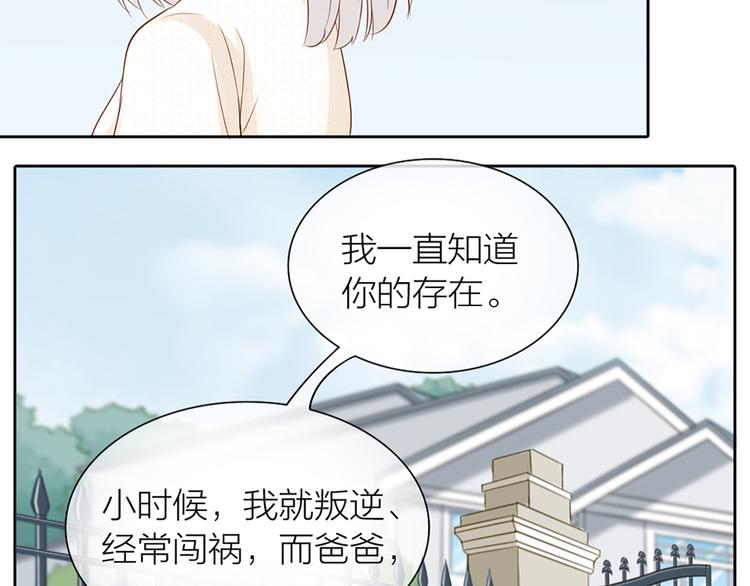 第66话 嫉妒16