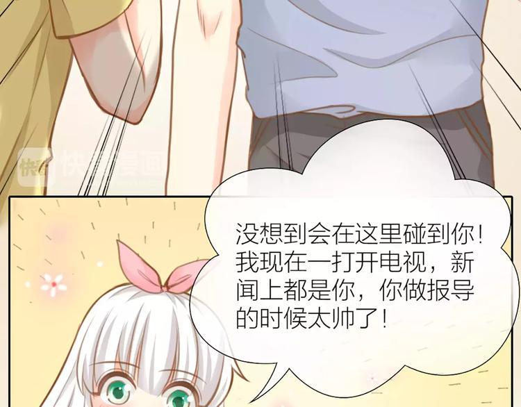 第24话 情敌出现？14