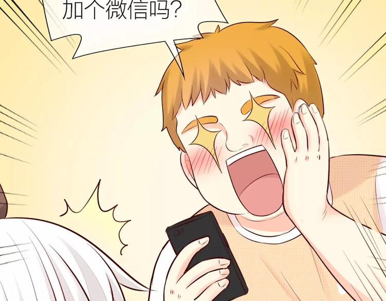 第51话 醋的味道26