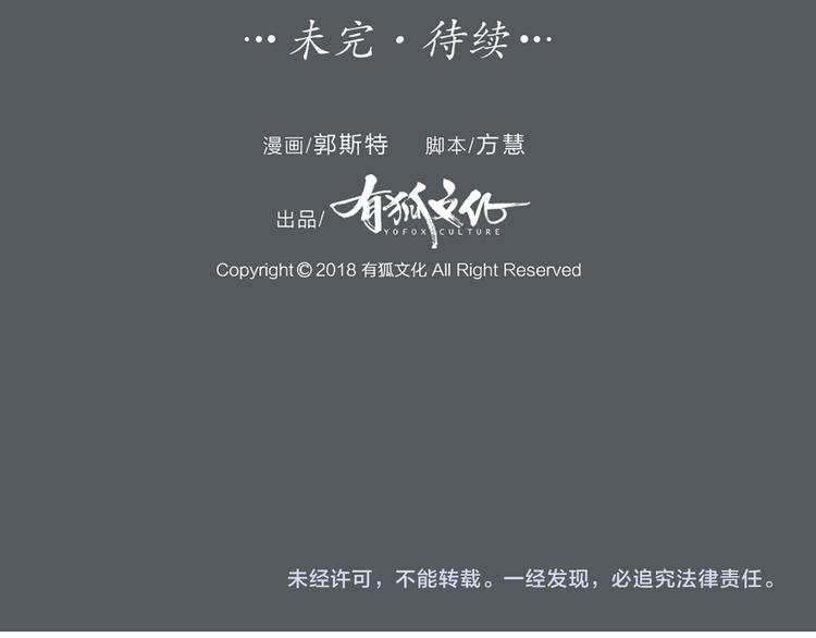 第63话 未完成的婚礼63