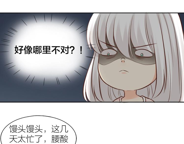第46话 机器男友的烦恼34