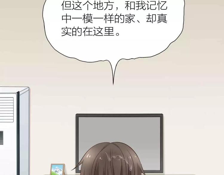第18话 以后，我就是你的家人13