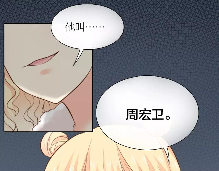 第40话 身份曝光52