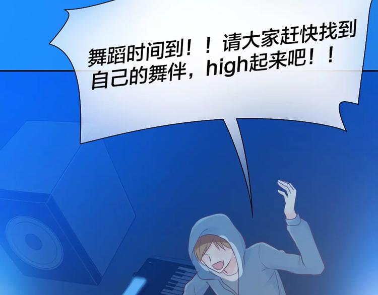 第41话 燃烧的妒火31