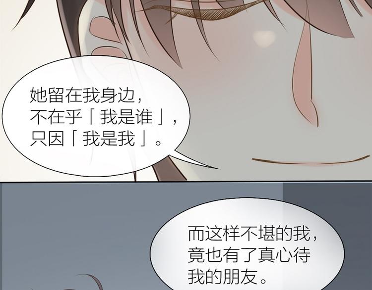 第80话 虚构的记忆82