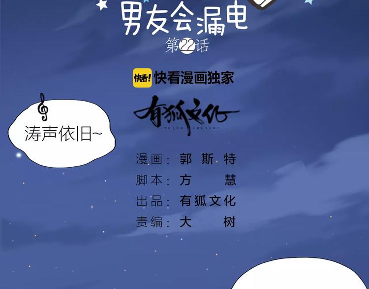 第22话 大明星的恋爱必杀1