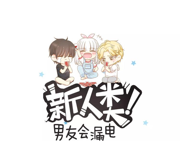 第24话 情敌出现？0