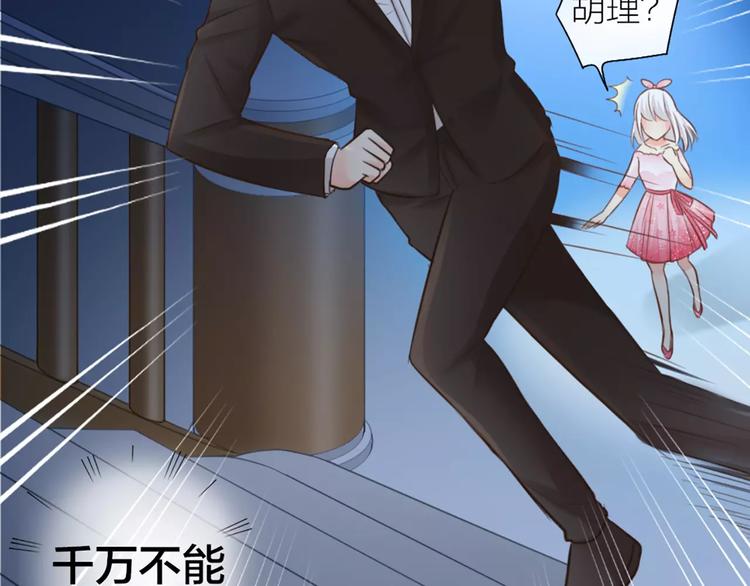第41话 燃烧的妒火51