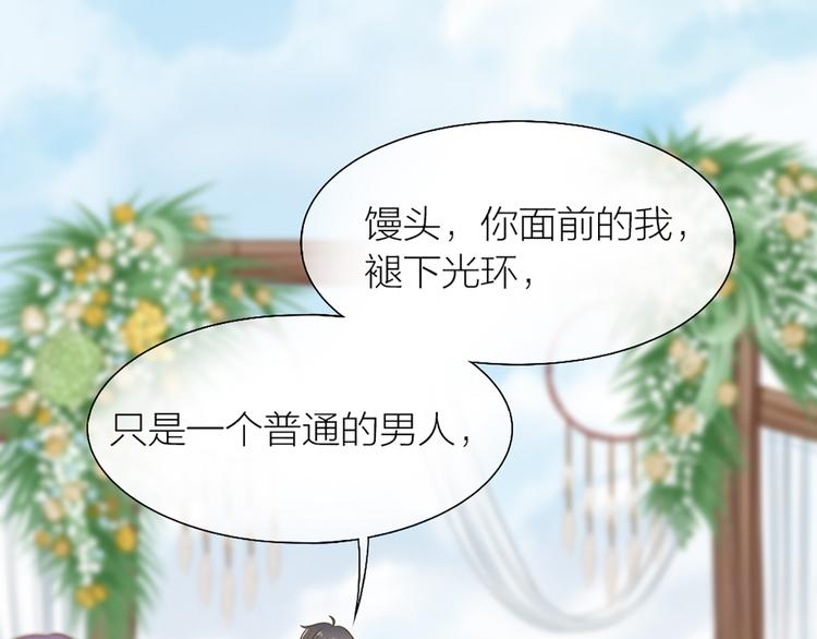 完结篇 新人类的答案27