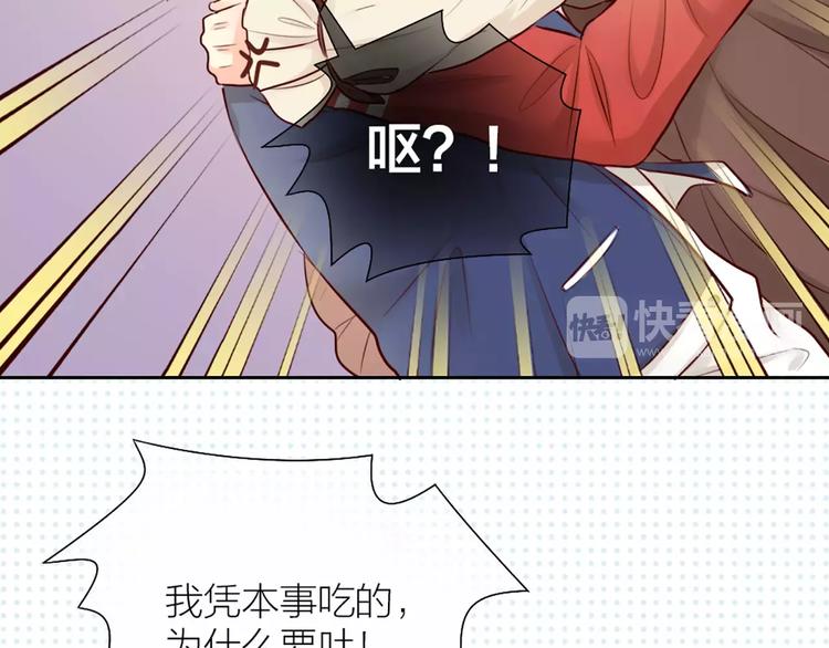 第51话 醋的味道40