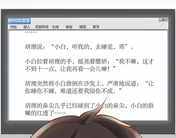 第21话 被腐女支配的恐惧36