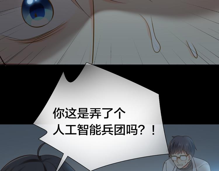 第79话 人工智能VS人工智能36