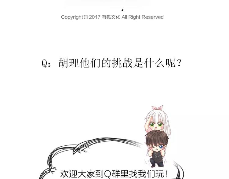 第34话 大明星的新征程69