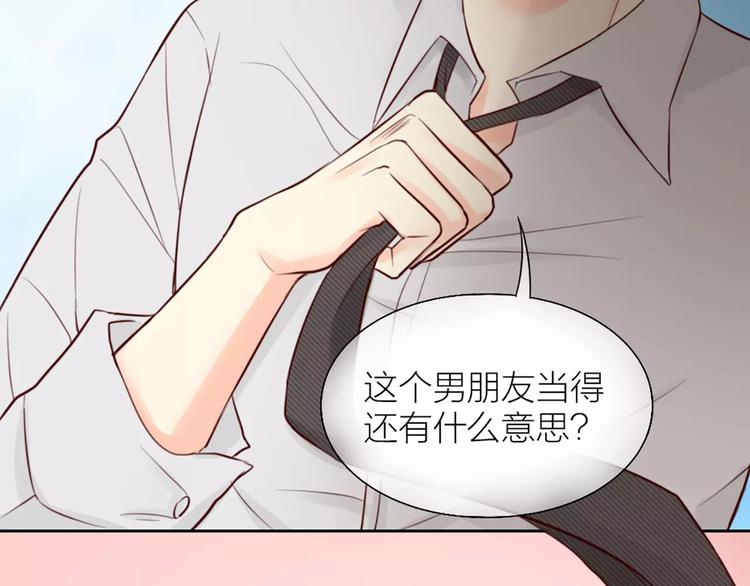 第45话 我可是，你的男朋友喔36