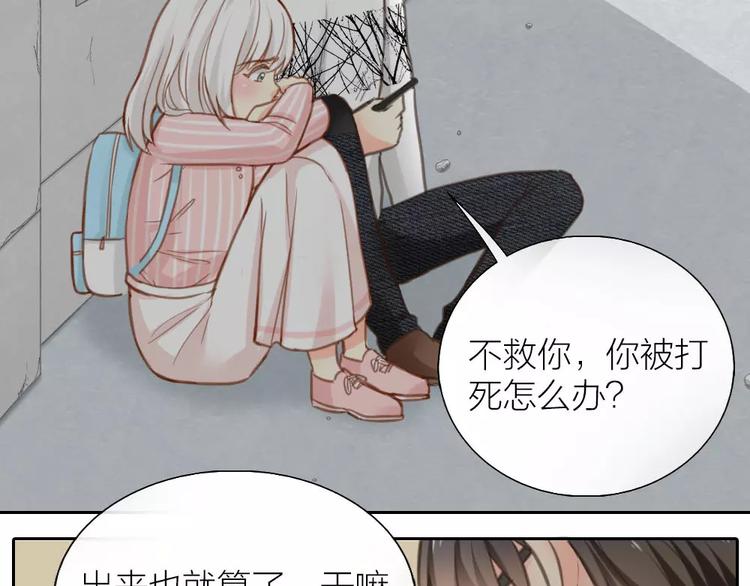 第28话 别怕，有我在37