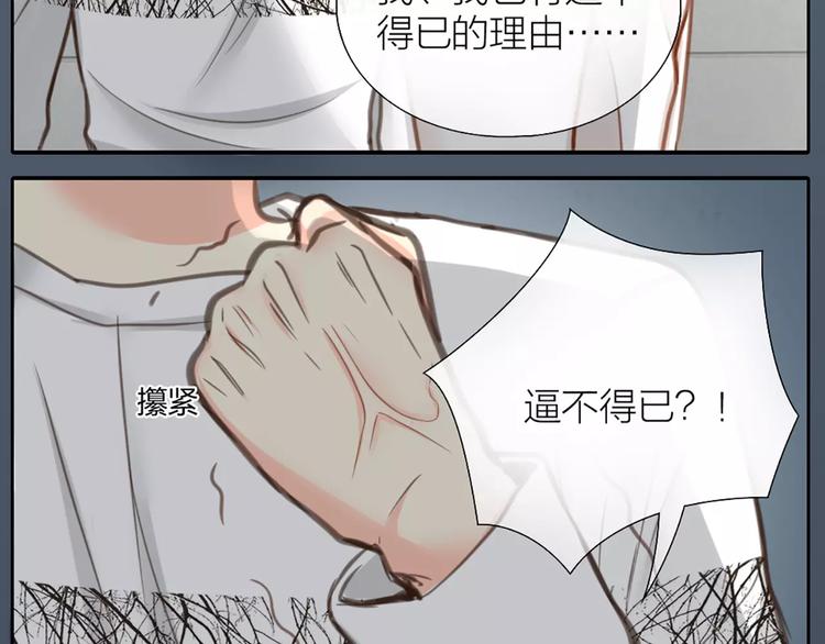 第29话 究竟谁是背叛者？10