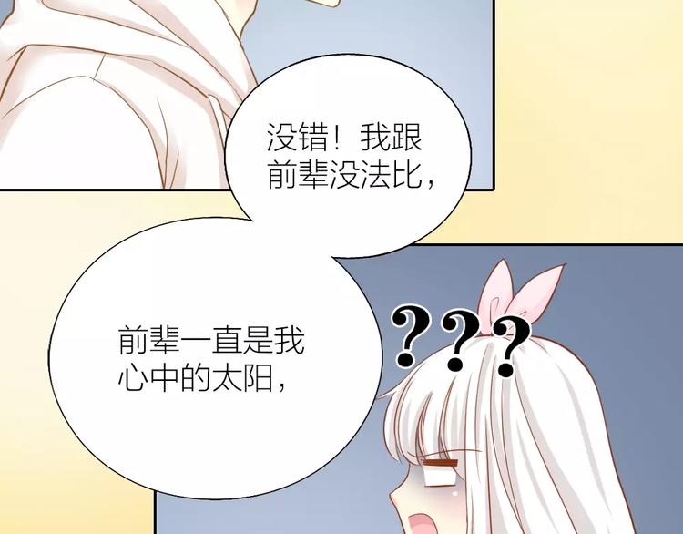 第20话 你是我的太阳20