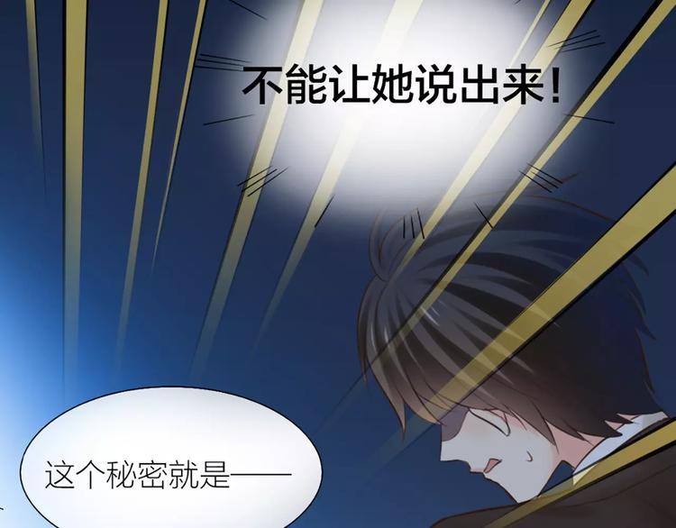 第41话 燃烧的妒火54