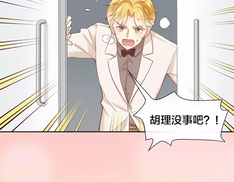 第35话 就是喜欢傻傻的你77