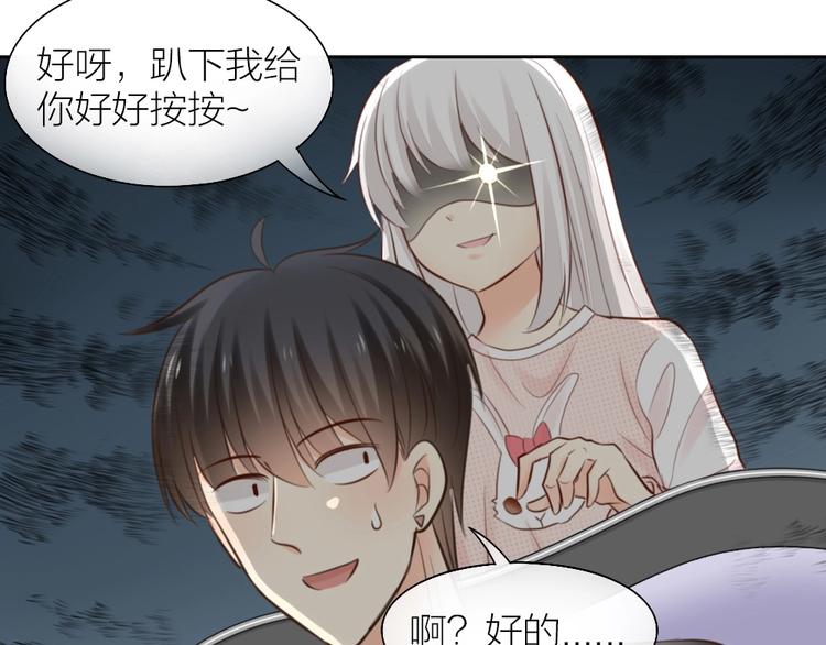 第46话 机器男友的烦恼36