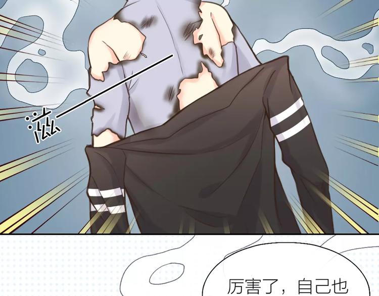 第35话 就是喜欢傻傻的你70