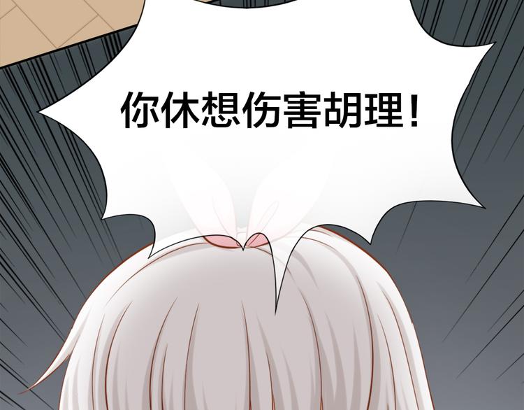 第15话 残酷的真相45