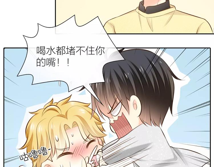 第50话 美女助理28