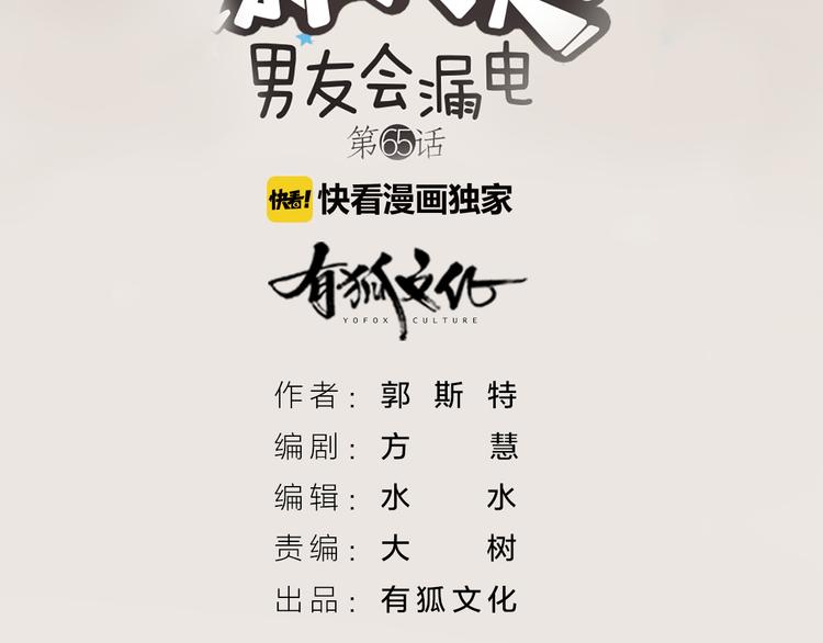第65话 对峙1