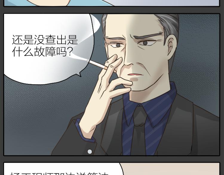 第2话 偶像不着调27