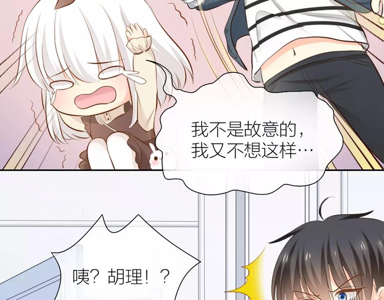 第53话 偷拍男的目的竟然是！12