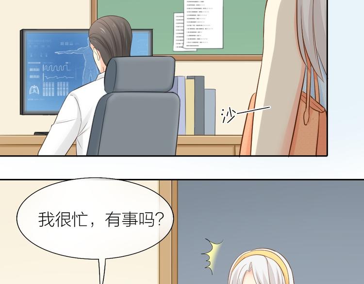 第56话 长残了？？31