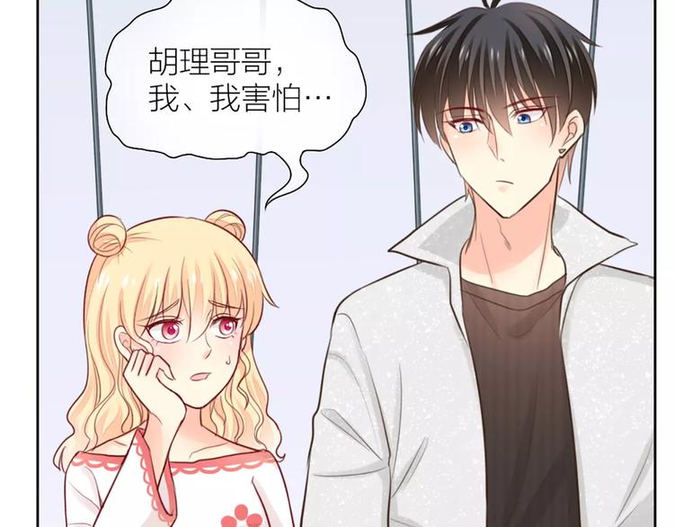 第38话 一见钟情30