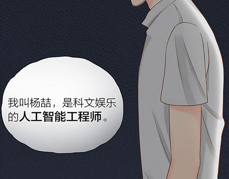 第15话 残酷的真相25