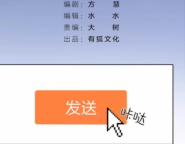 第45话 我可是，你的男朋友喔3