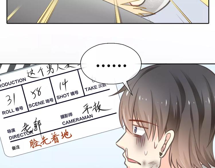 第36话 奇葩剧组要人命24