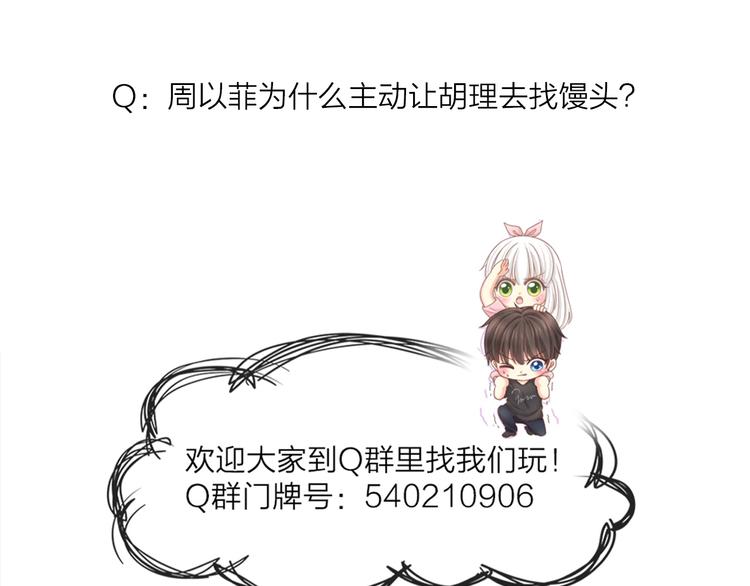 第55话 我是男神67