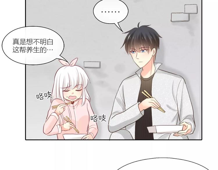 第37话 精致生活，就是要养生48