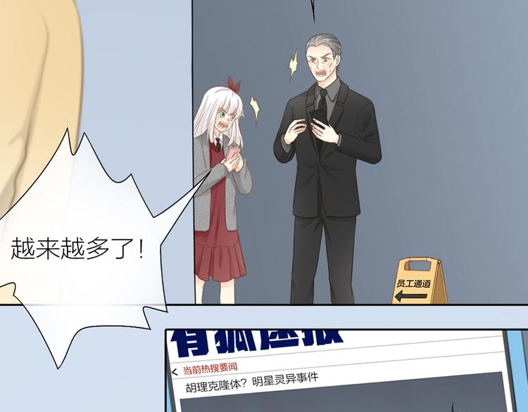 第80话 虚构的记忆55