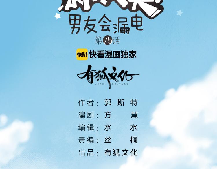 第75话1