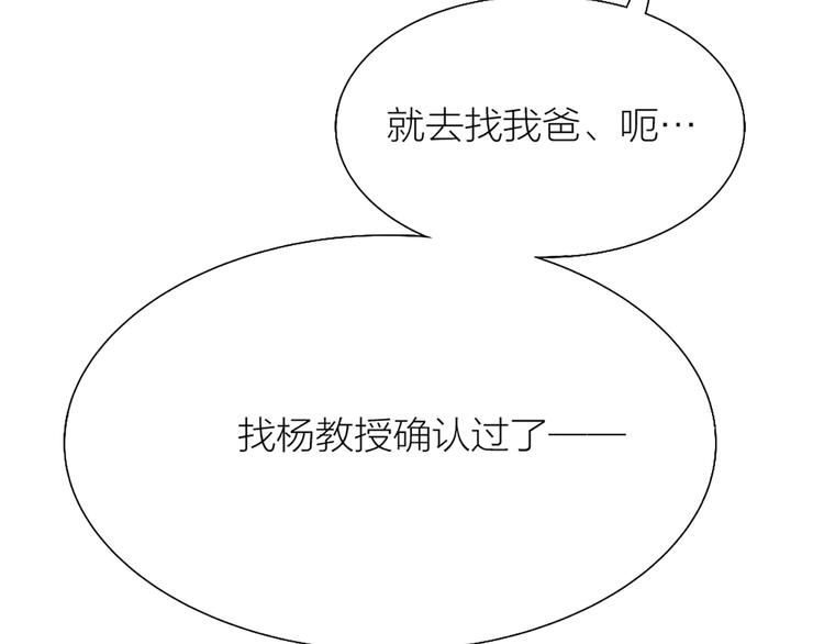 第60话 一家三口的愿望54