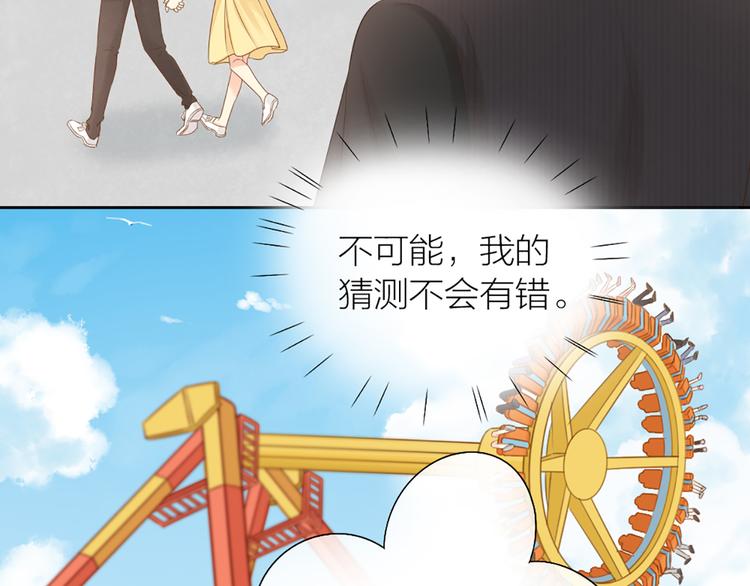 第67话 游乐园40